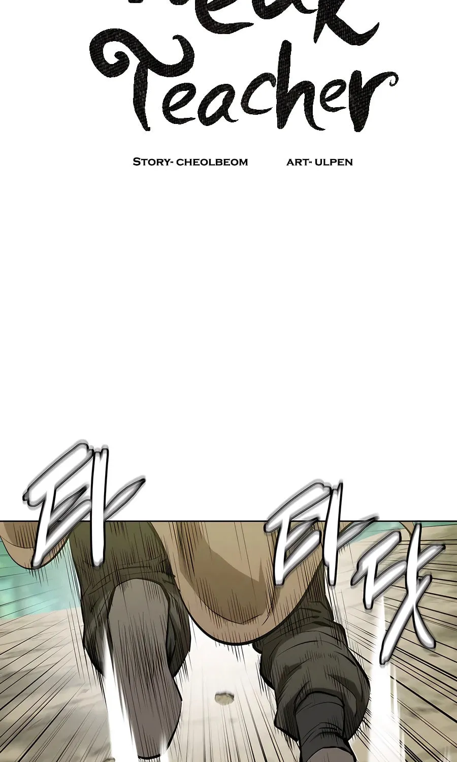 Read Weak Teacher chapter 133 image 12 on Lezhin
