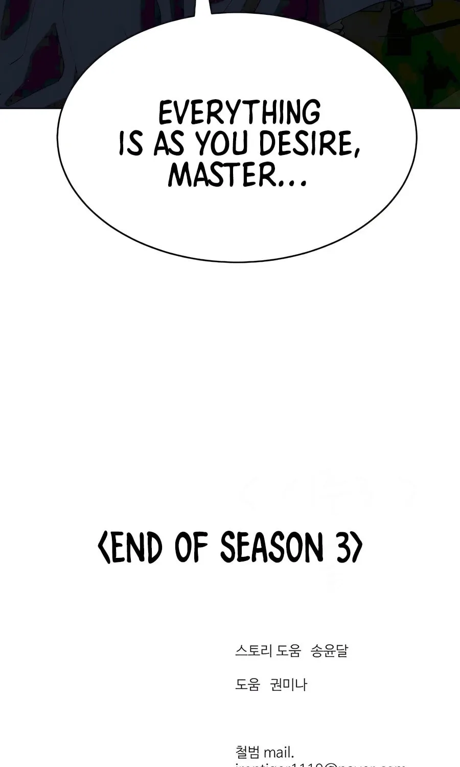 Read Weak Teacher chapter 135 image 97 on Lezhin