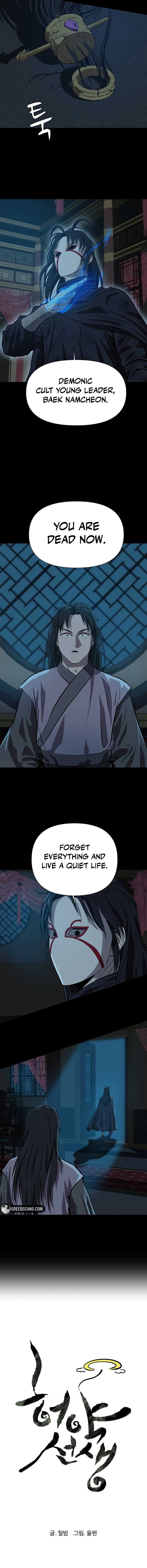 Read Weak Teacher chapter 137 image 7 on Lezhin
