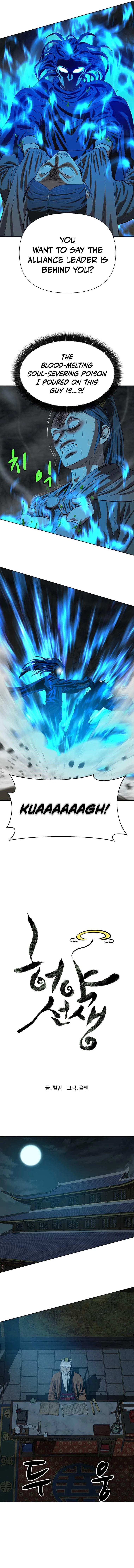 Read Weak Teacher chapter 139 image 5 on Lezhin