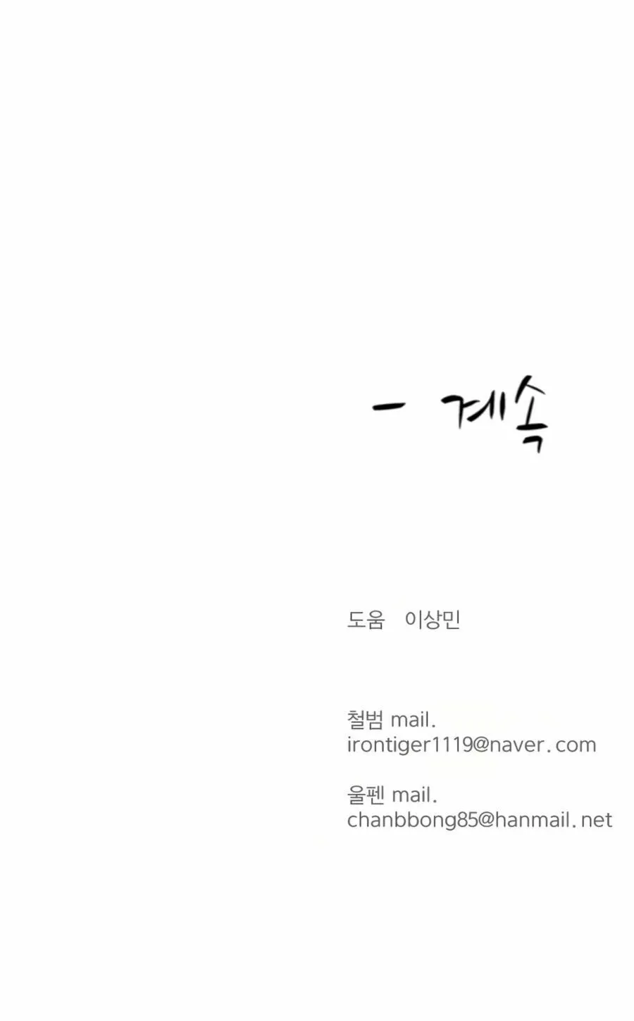 Read Weak Teacher chapter 14 image 107 on Lezhin