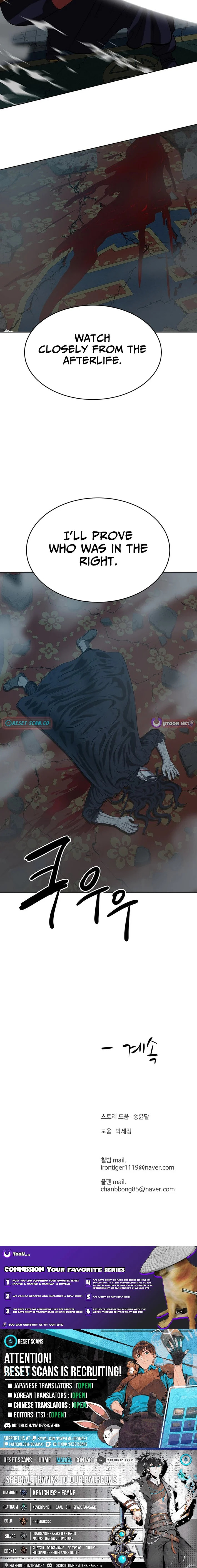 Read Weak Teacher chapter 162 image 11 on Lezhin