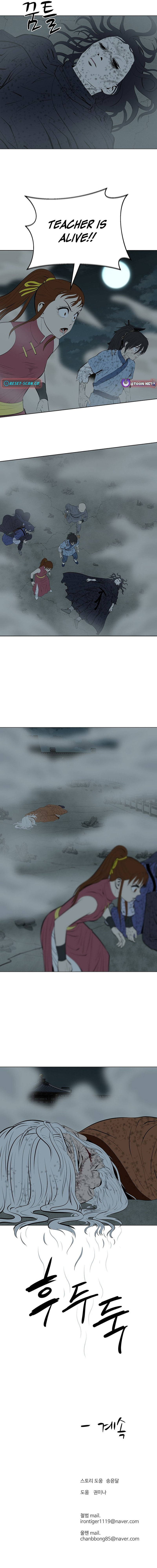 Read Weak Teacher chapter 167 image 20 on Lezhin