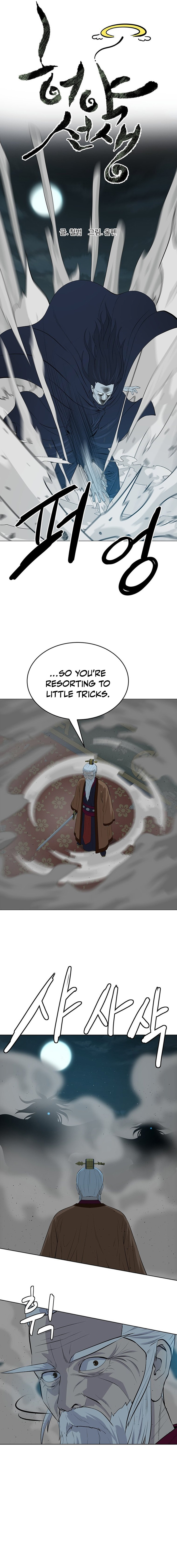 Read Weak Teacher chapter 167 image 6 on Lezhin