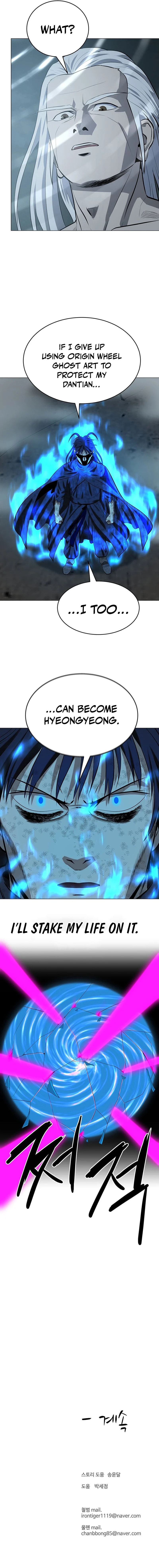 Read Weak Teacher chapter 168 image 19 on Lezhin