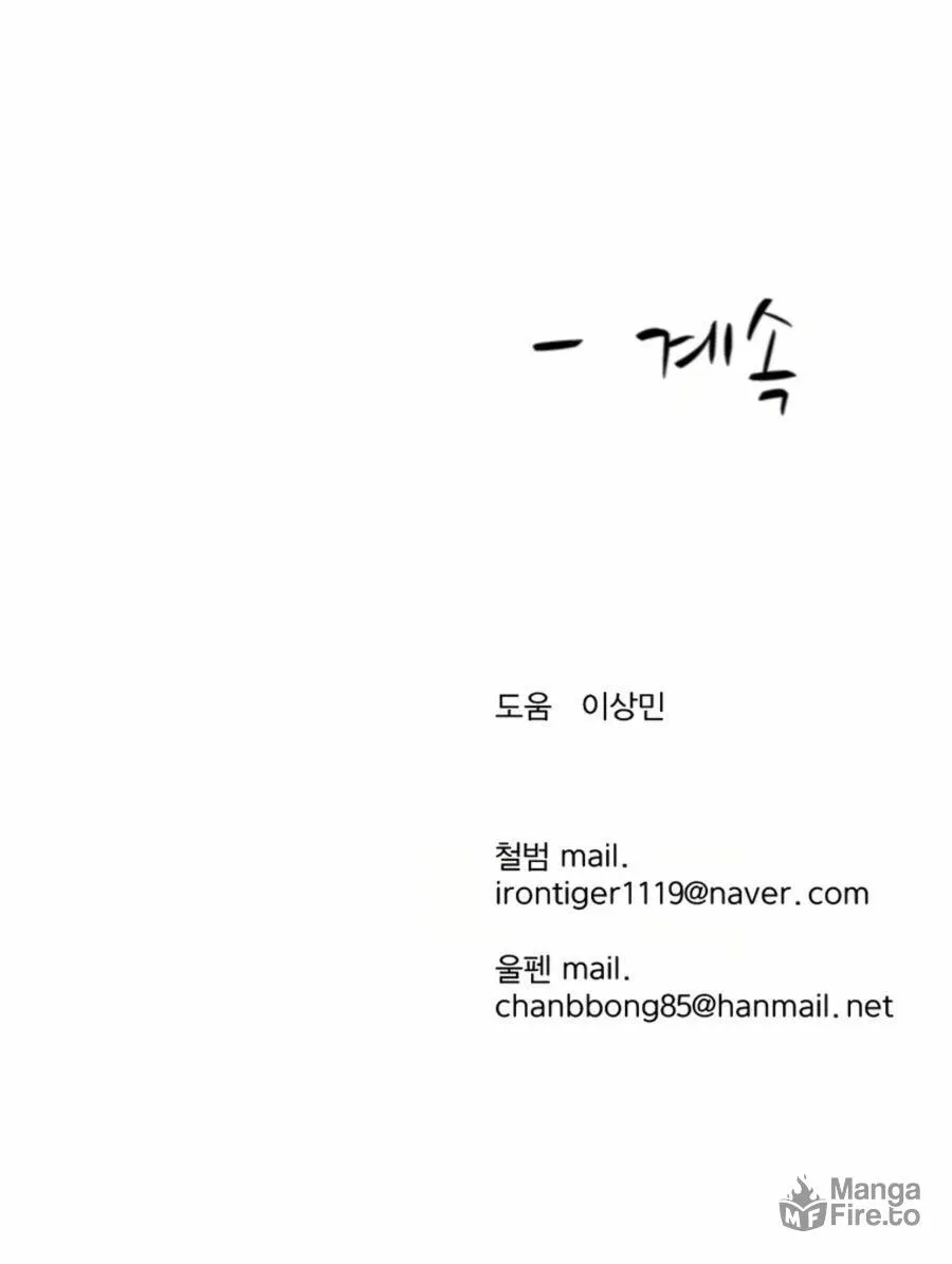 Read Weak Teacher chapter 17 image 124 on Lezhin