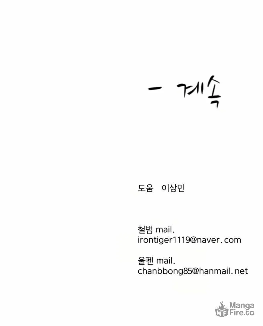 Read Weak Teacher chapter 19 image 112 on Lezhin