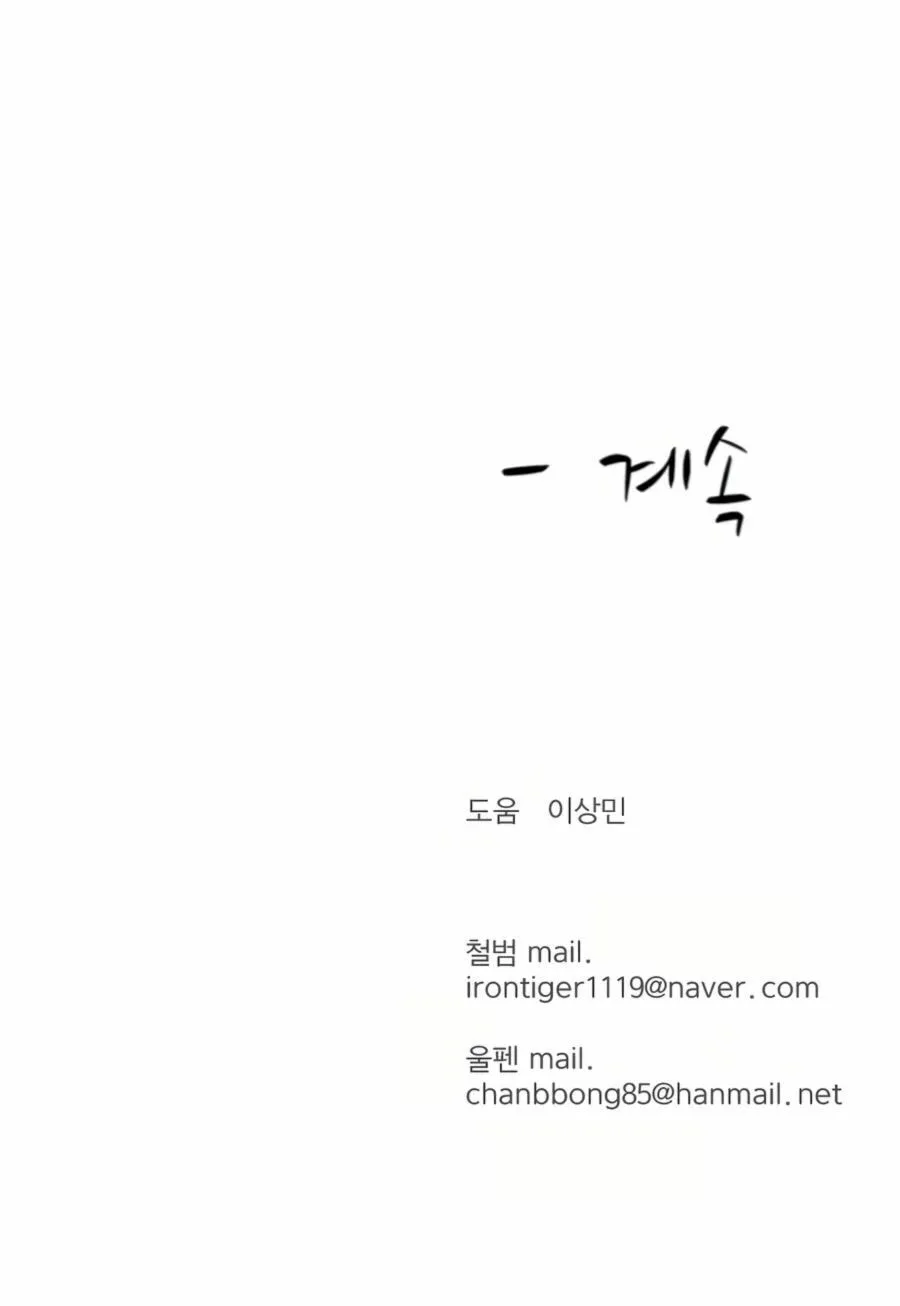 Read Weak Teacher chapter 23 image 95 on Lezhin