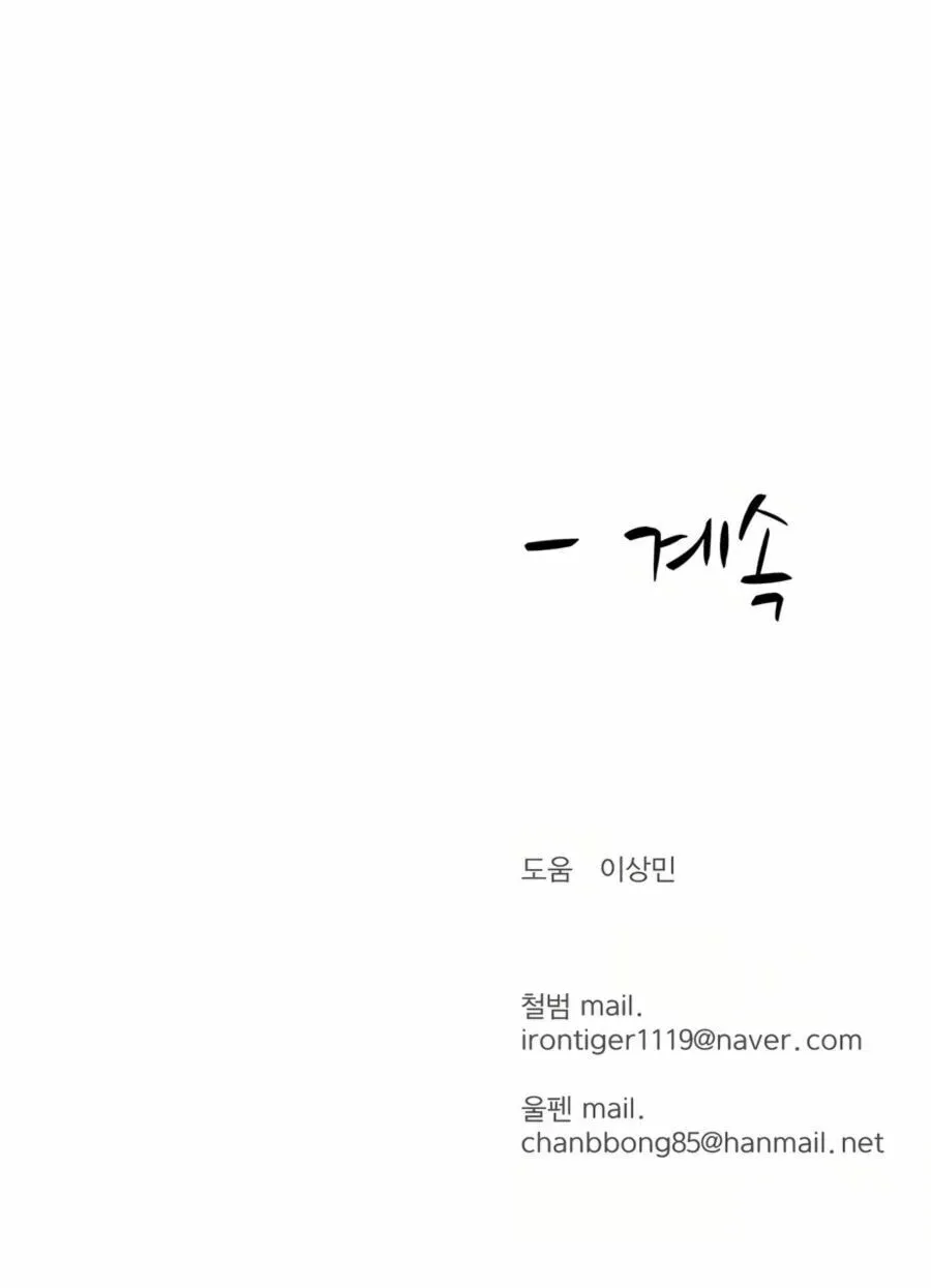 Read Weak Teacher chapter 24 image 120 on Lezhin