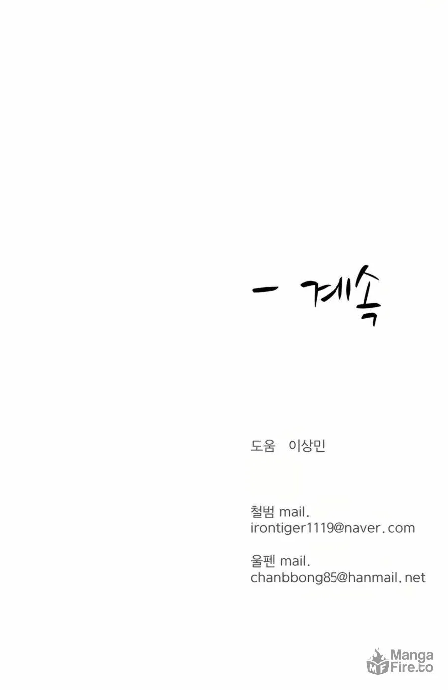 Read Weak Teacher chapter 27 image 102 on Lezhin
