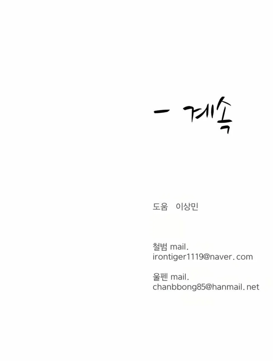 Read Weak Teacher chapter 29 image 95 on Lezhin