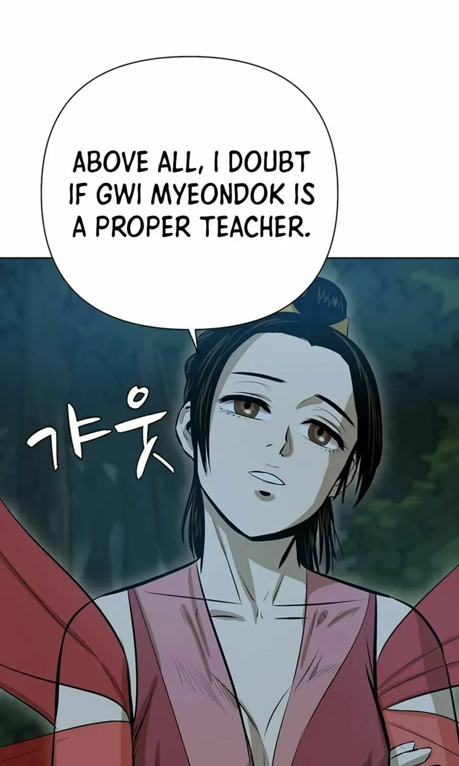 Read Weak Teacher chapter 36 image 87 on Lezhin