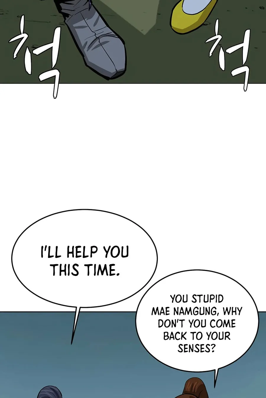 Read Weak Teacher chapter 42 image 82 on Lezhin