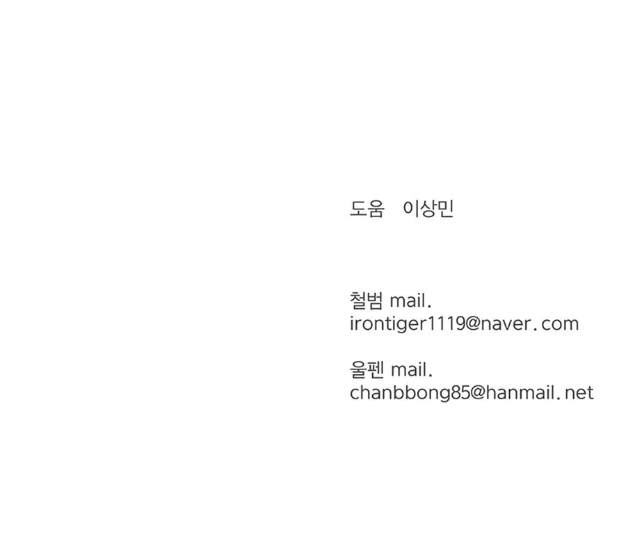 Read Weak Teacher chapter 44 image 128 on Lezhin