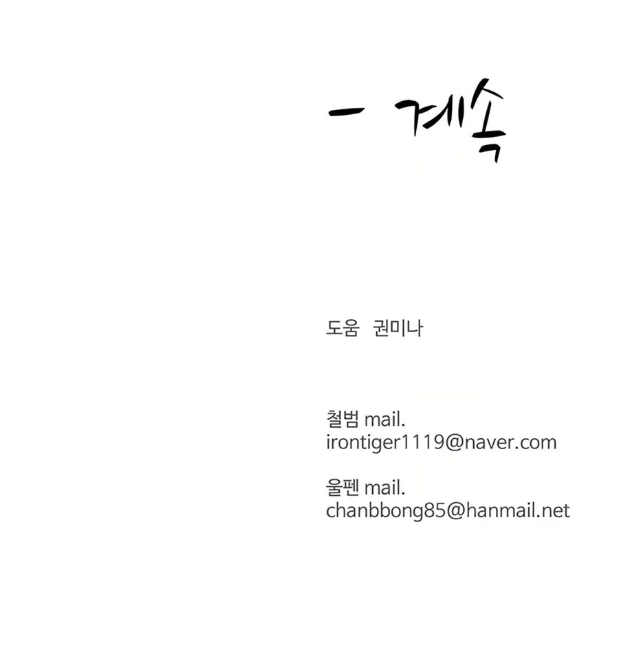 Read Weak Teacher chapter 48 image 167 on Lezhin