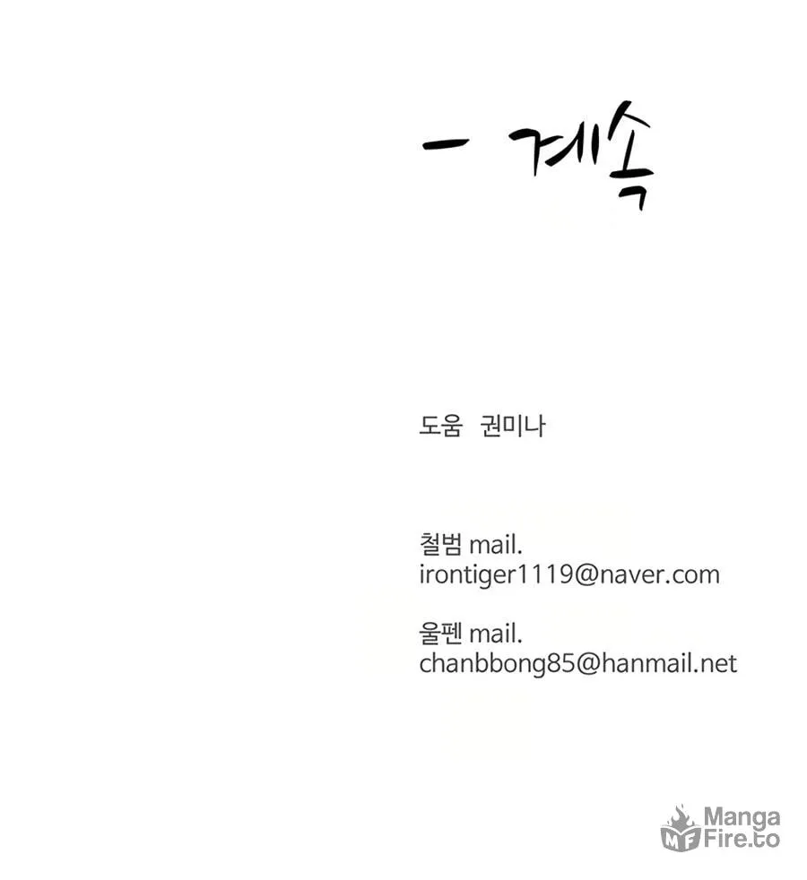 Read Weak Teacher chapter 55 image 183 on Lezhin