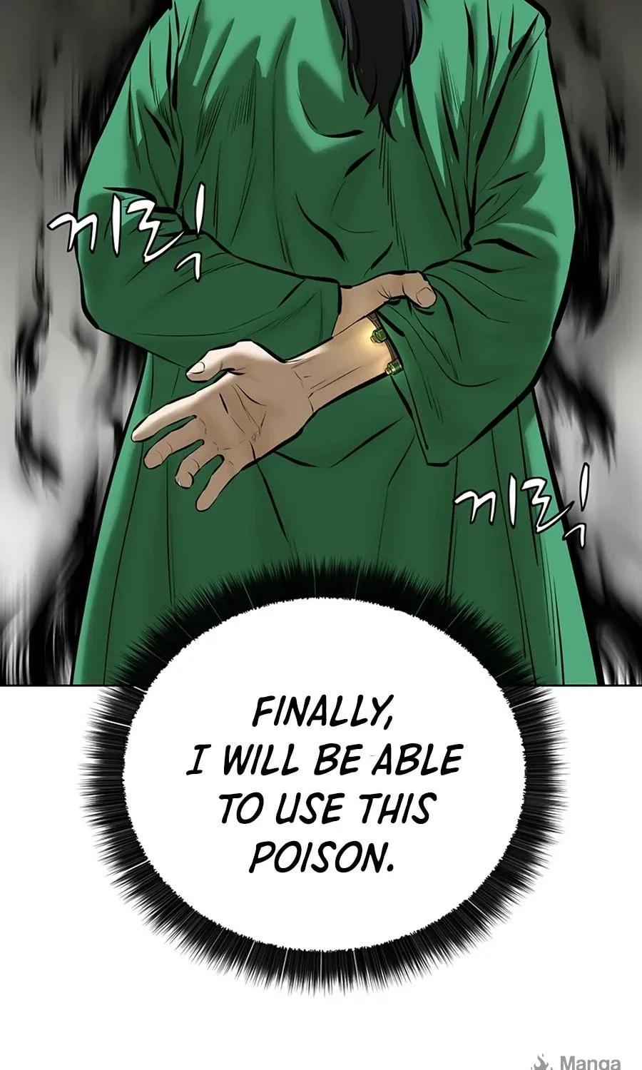 Read Weak Teacher chapter 55 image 90 on Lezhin
