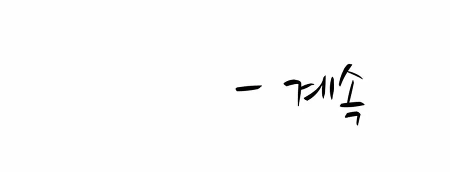 Read Weak Teacher chapter 57 image 189 on Lezhin