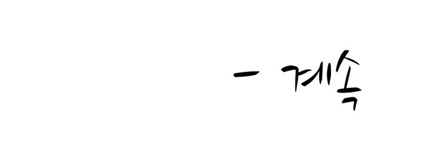 Read Weak Teacher chapter 60 image 181 on Lezhin