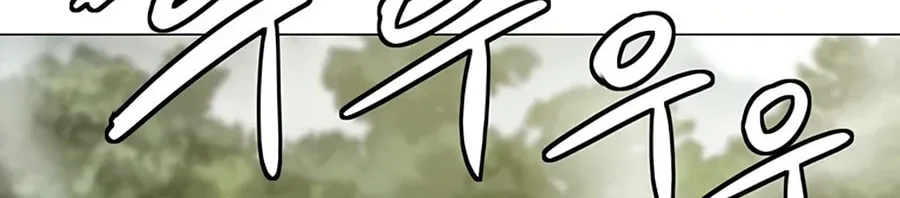Read Weak Teacher chapter 60 image 87 on Lezhin