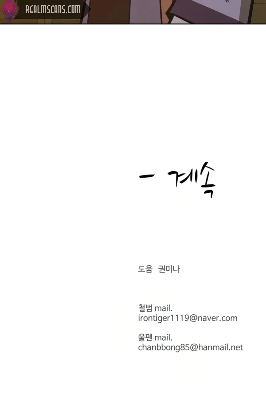 Read Weak Teacher chapter 61 image 139 on Lezhin
