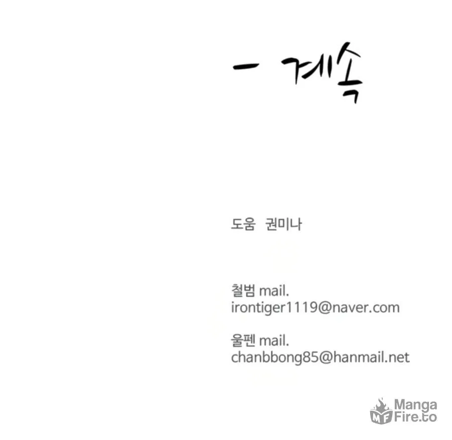 Read Weak Teacher chapter 67 image 159 on Lezhin
