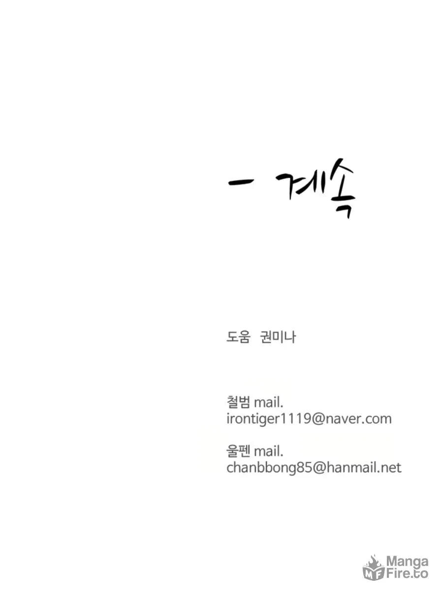 Read Weak Teacher chapter 68 image 183 on Lezhin