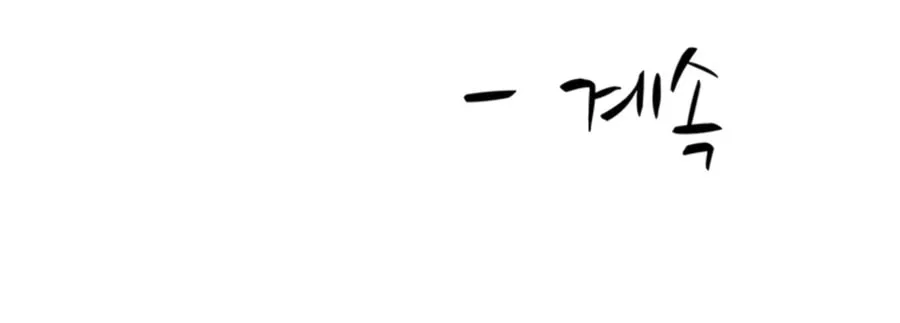 Read Weak Teacher chapter 75 image 121 on Lezhin