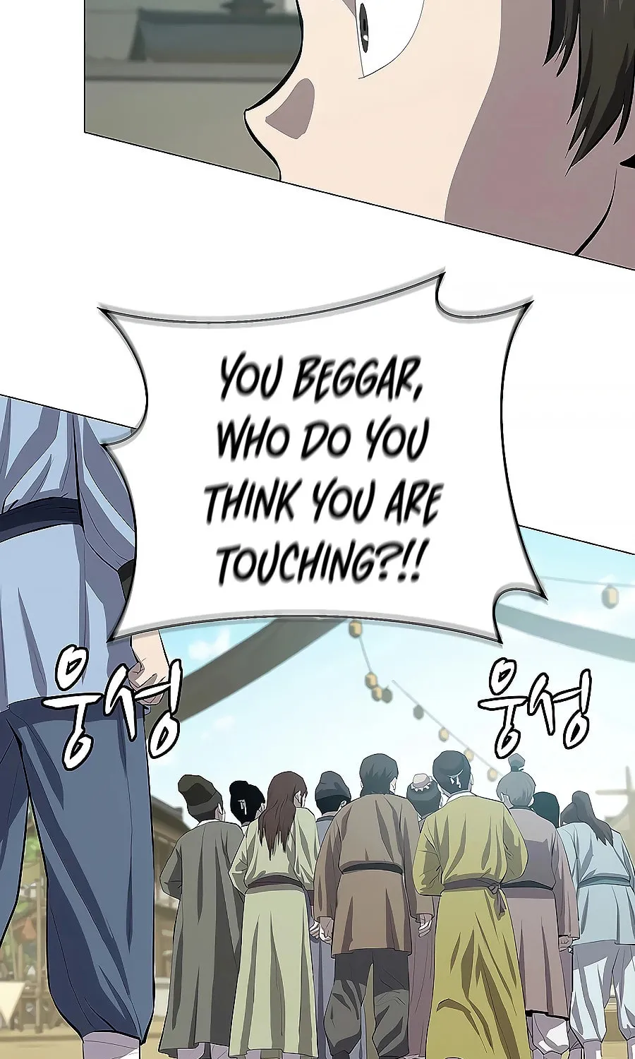 Read Weak Teacher chapter 78 image 18 on Lezhin