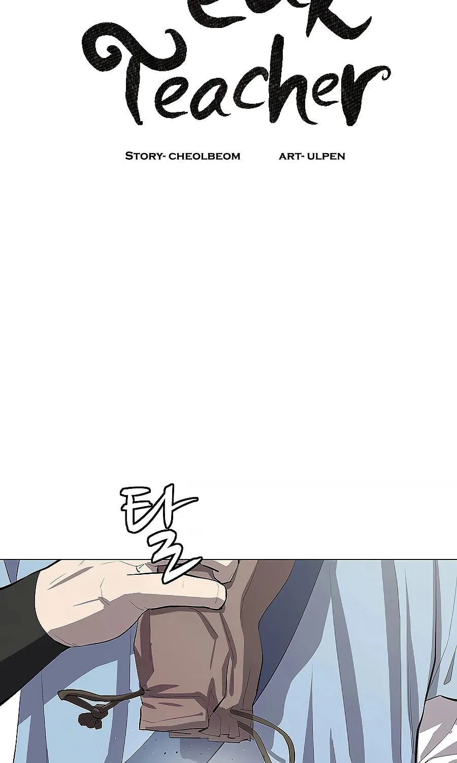 Read Weak Teacher chapter 78 image 64 on Lezhin