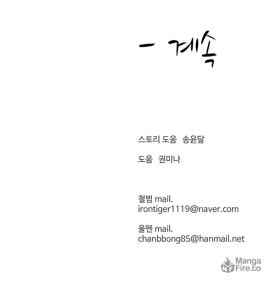 Read Weak Teacher chapter 81 image 143 on Lezhin