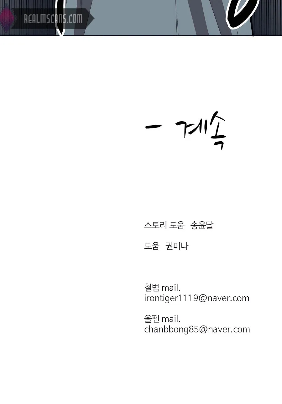 Read Weak Teacher chapter 93 image 127 on Lezhin