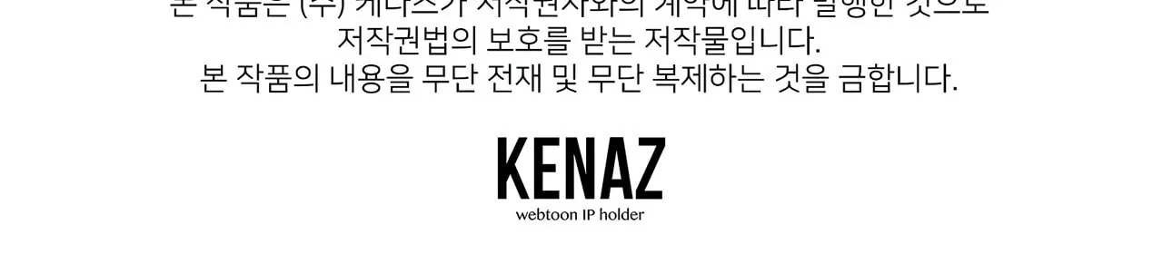 Read Weather Forecast Love chapter 12 image 92 on Lezhin