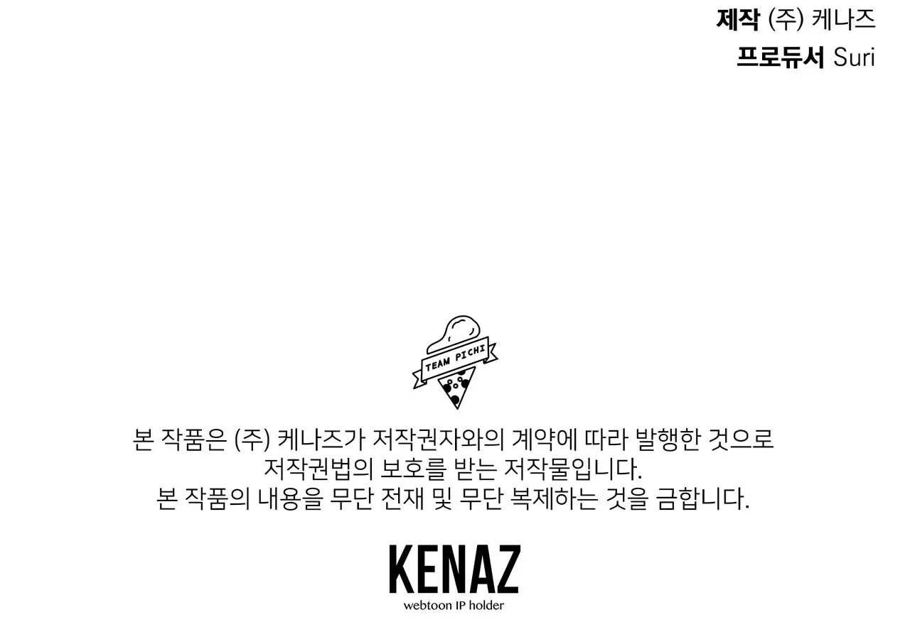 Read Weather Forecast Love chapter 9 image 87 on Lezhin