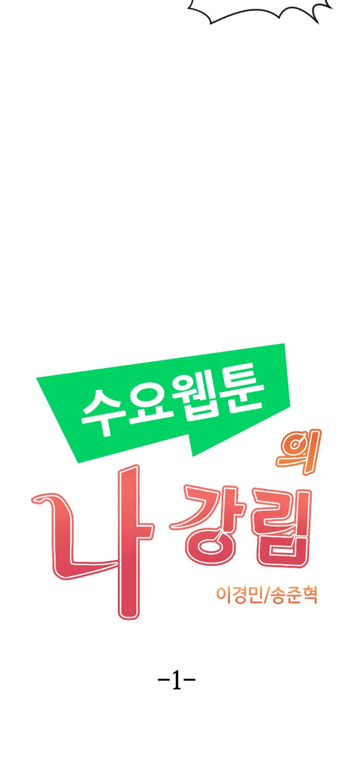 Webtoon Character Na Kang Lim Chapter 1 page 22 - 