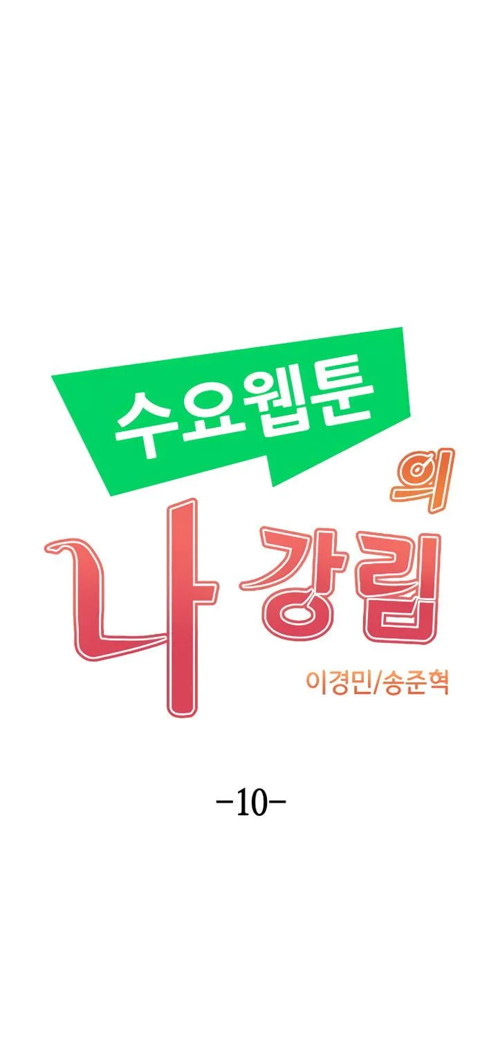 Webtoon Character Na Kang Lim Chapter 10 page 22 - 