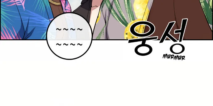 Webtoon Character Na Kang Lim Chapter 109 page 48 - 