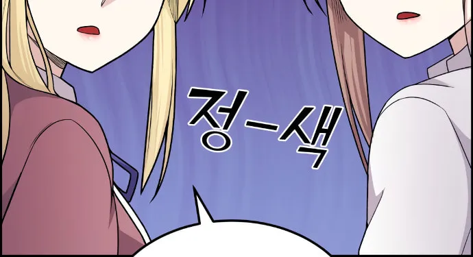Webtoon Character Na Kang Lim Chapter 11 page 108 - 