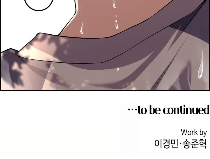 Webtoon Character Na Kang Lim Chapter 114 page 73 - 