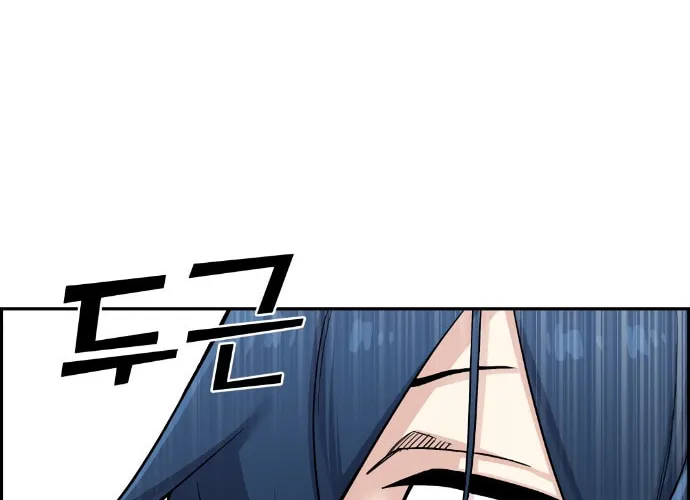 Webtoon Character Na Kang Lim Chapter 12 page 135 - 