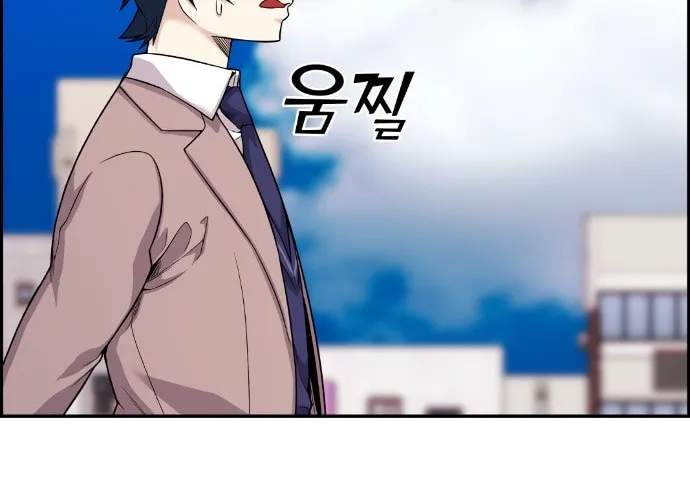 Webtoon Character Na Kang Lim Chapter 12 page 3 - 