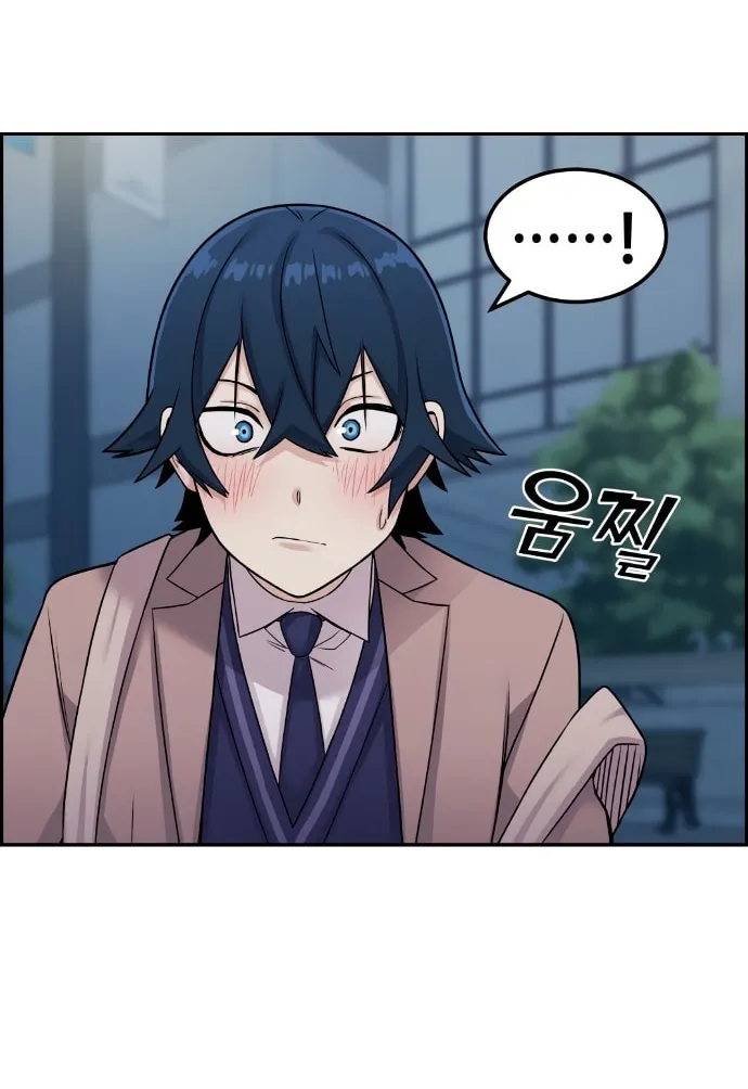 Webtoon Character Na Kang Lim Chapter 13 page 73 - 