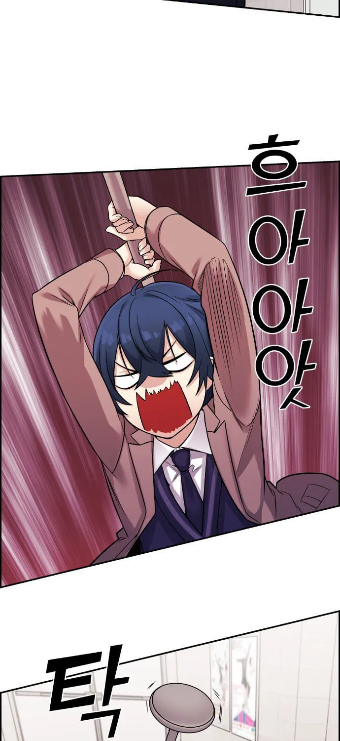 Webtoon Character Na Kang Lim Chapter 28 page 15 - 