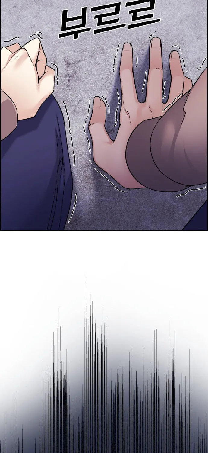 Webtoon Character Na Kang Lim Chapter 28 page 44 - 