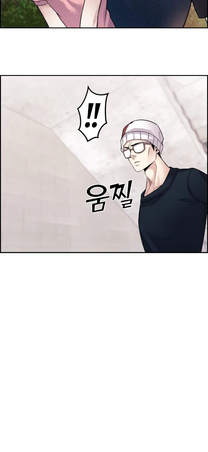 Webtoon Character Na Kang Lim Chapter 29 page 29 - 