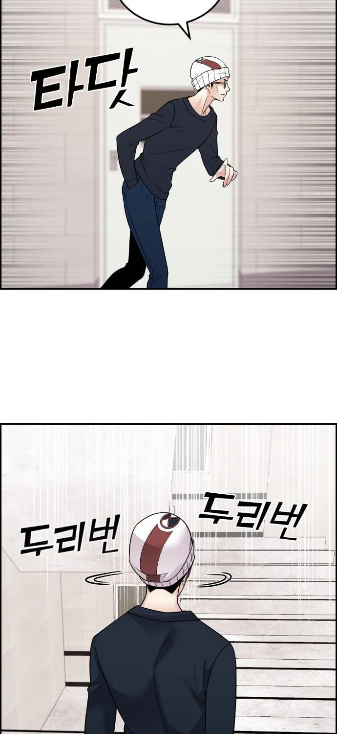 Webtoon Character Na Kang Lim Chapter 29 page 5 - 