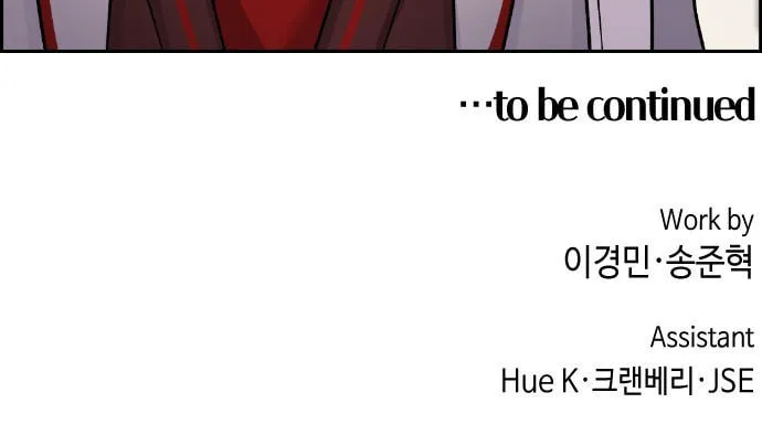Webtoon Character Na Kang Lim Chapter 30 page 111 - 