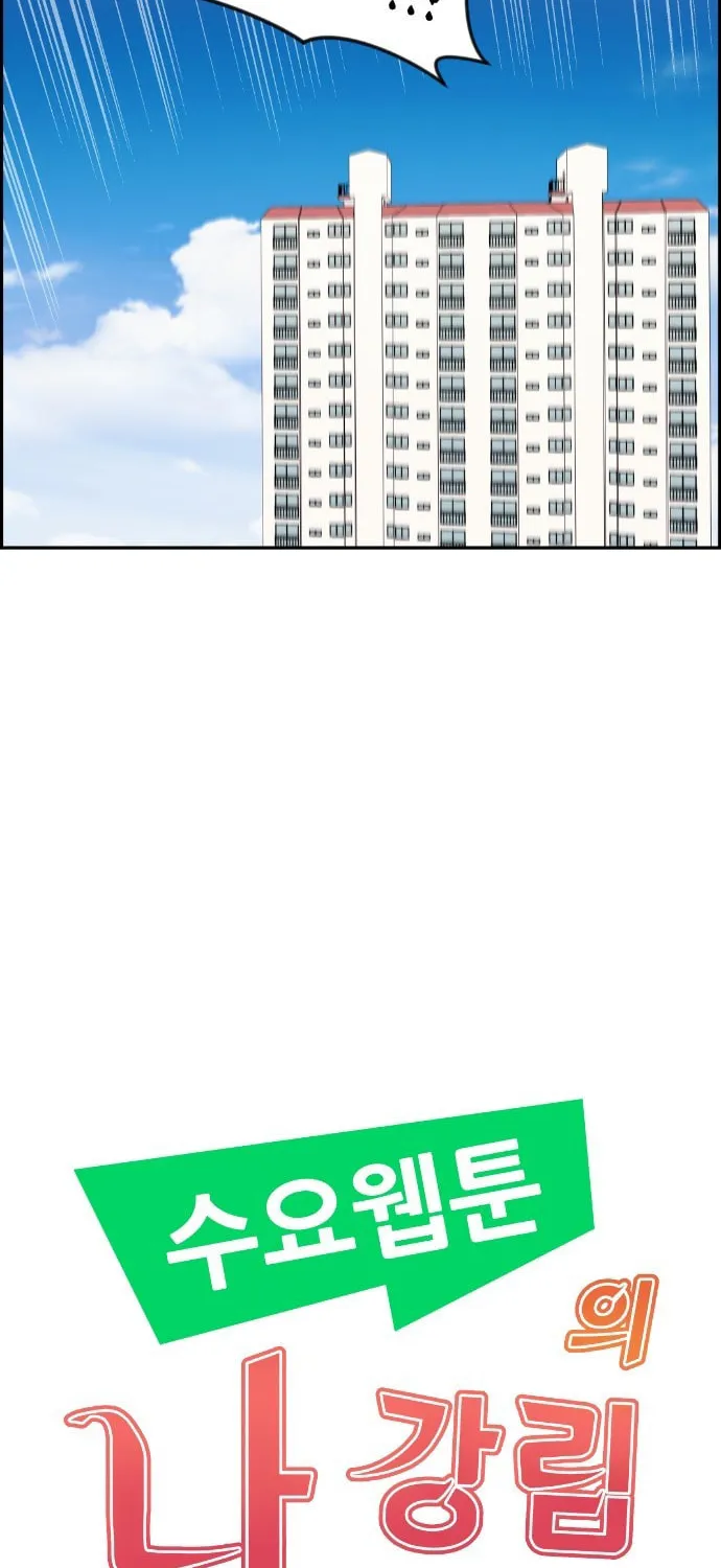 Webtoon Character Na Kang Lim Chapter 31 page 22 - 