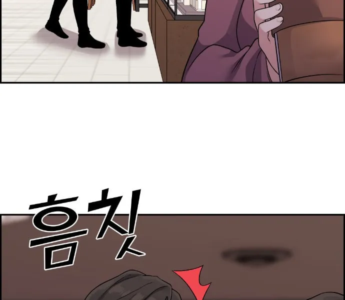 Webtoon Character Na Kang Lim Chapter 32 page 44 - 