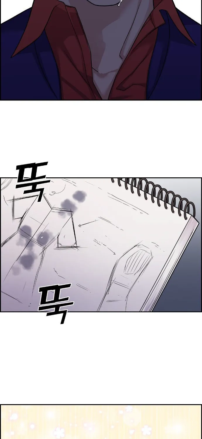 Webtoon Character Na Kang Lim Chapter 33 page 103 - 